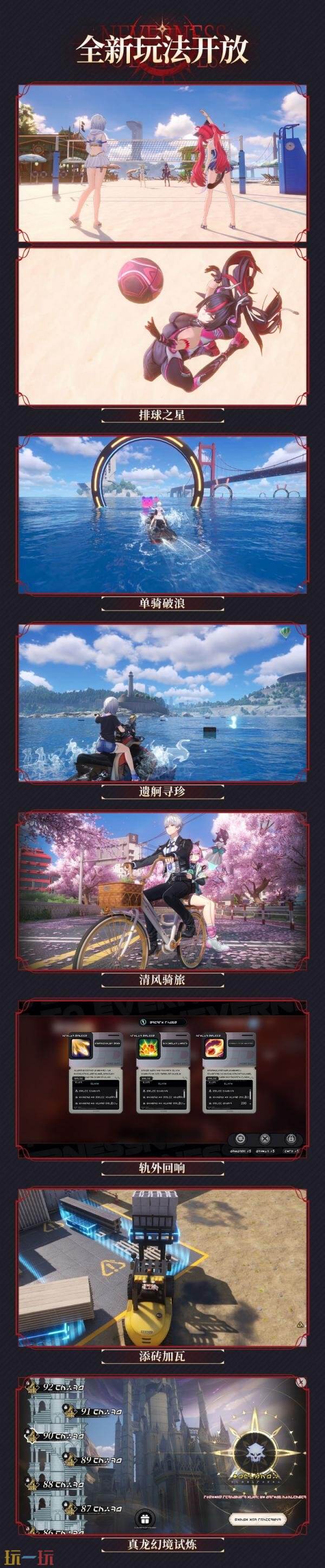 动作RPG《异环》1.3版本「雾中朔望星回」8月19日上线