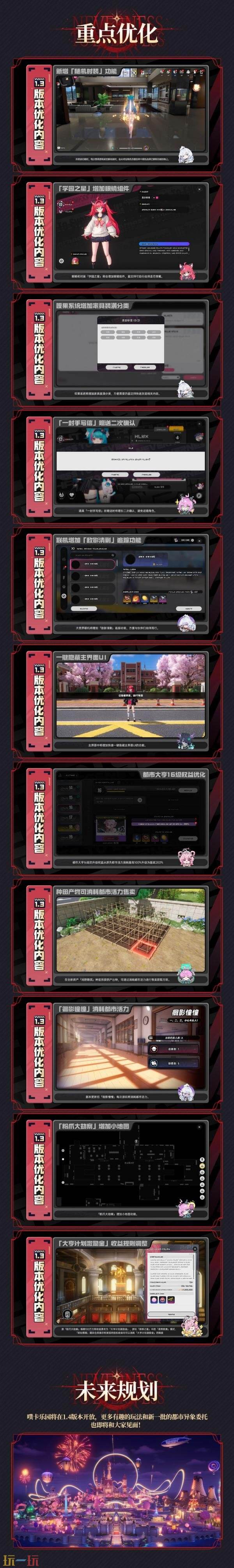 动作RPG《异环》1.3版本「雾中朔望星回」8月19日上线
