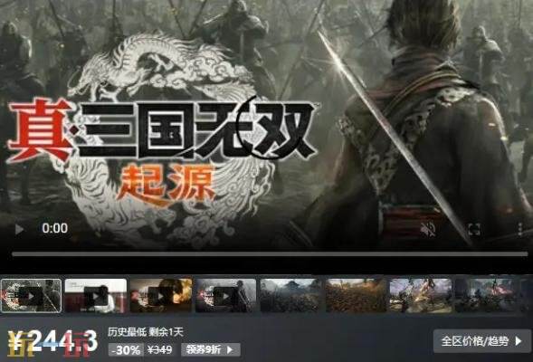 Steam今日史低游戏分享!8月10日史低佳作推荐