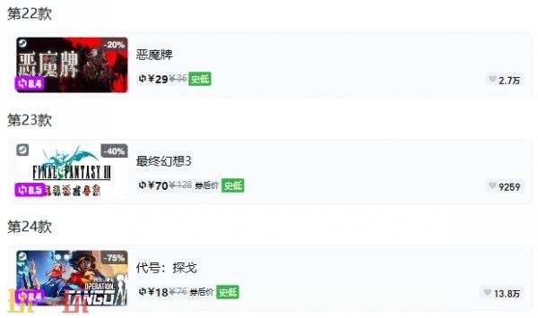 Steam今日史低游戏分享!8月10日史低佳作推荐