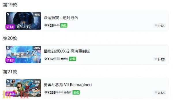 Steam今日史低游戏分享!8月10日史低佳作推荐