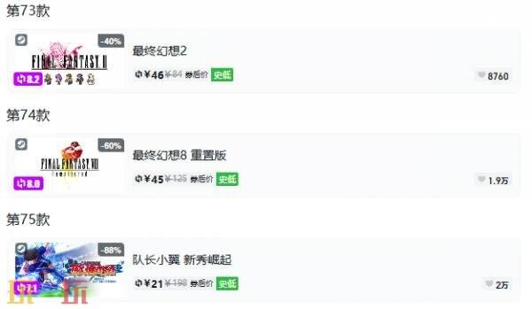 Steam今日史低游戏分享!8月10日史低佳作推荐