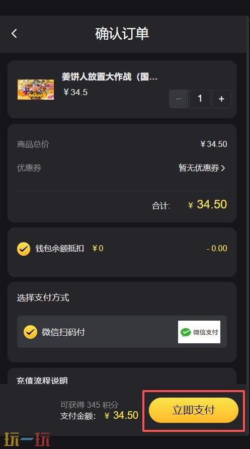 姜饼人放置大作战国际服怎么充值 姜饼人放置大作战国际服充值攻略