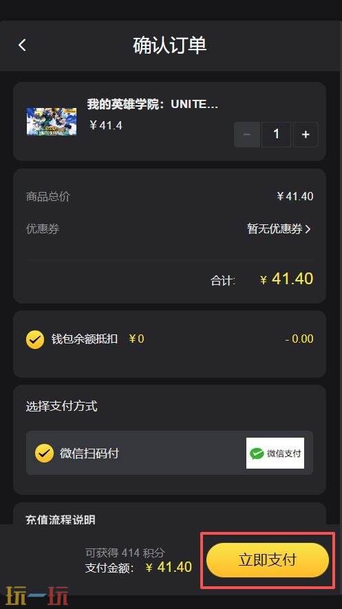 我的英雄学院全球服怎么充值 我的英雄学院UNITED SURVIVAL全球服充值