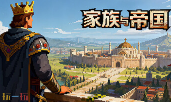 家族与帝国官方最新修改器 家族与帝国修改器风灵月影2026
