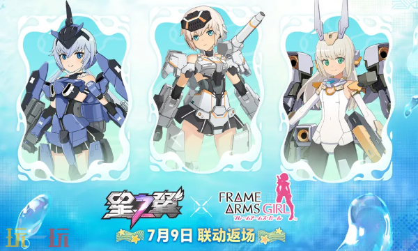 星之翼云游戏在线游玩入口 星之翼云端登录地址