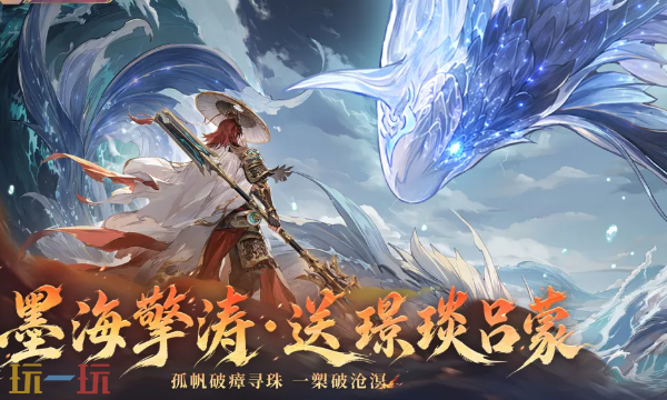 三国志幻想大陆云游戏在线游玩入口 三国志幻想大陆云端登录地址