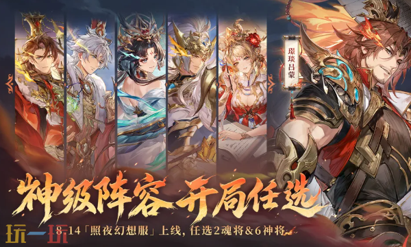 三国志幻想大陆云游戏在线游玩入口 三国志幻想大陆云端登录地址