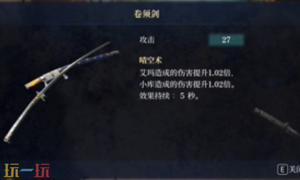 轮回之兽卷须剑怎么获得 轮回之兽卷须剑拾取位置