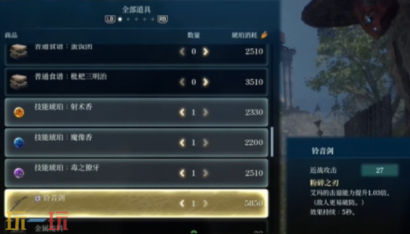 轮回之兽铃音剑怎么获得 轮回之兽武器获取途径