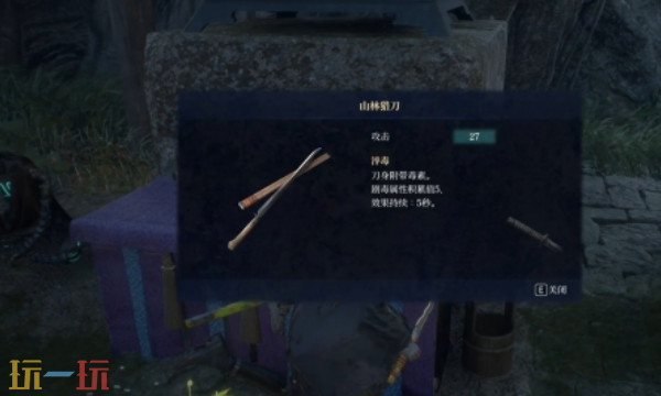 轮回之兽山林猎刀怎么获得 轮回之兽武器获取途径
