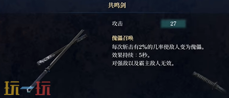轮回之兽共鸣剑怎么获得 轮回之兽武器获取途径