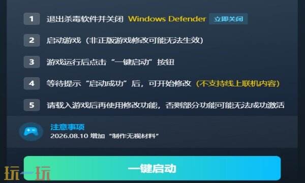 孤岛笔记修改器在哪里 孤岛笔记最新风灵月影修改器