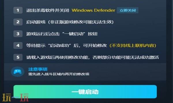 巴萨卡狂潮修改器在哪里 巴萨卡狂潮最新风灵月影修改器