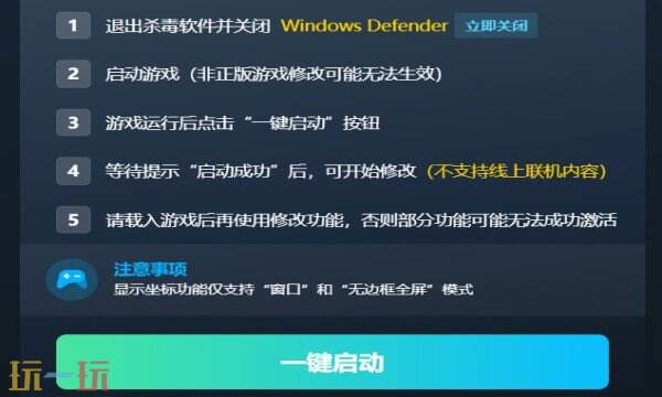 苏丹的游戏修改器在哪里 苏丹的游戏最新风灵月影修改器