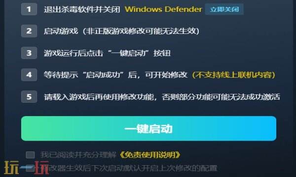 旅者之憩修改器在哪里 旅者之憩最新风灵月影修改器