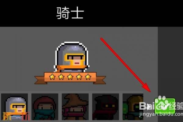 元气骑士怎么联机 元气骑士如何联机