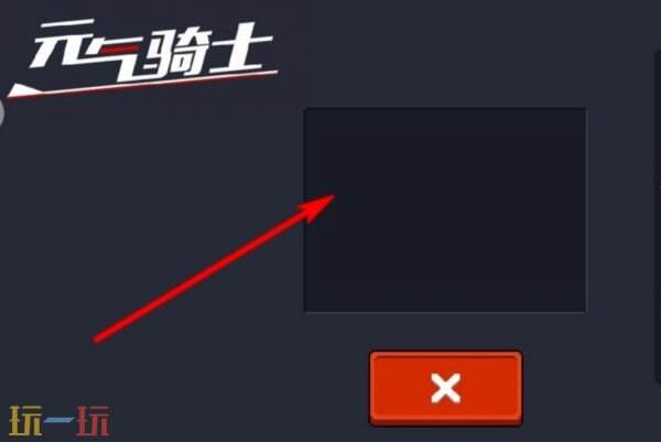 元气骑士怎么联机 元气骑士如何联机