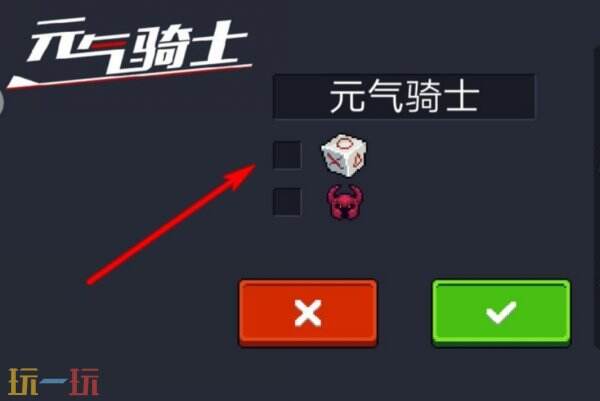 元气骑士怎么联机 元气骑士如何联机