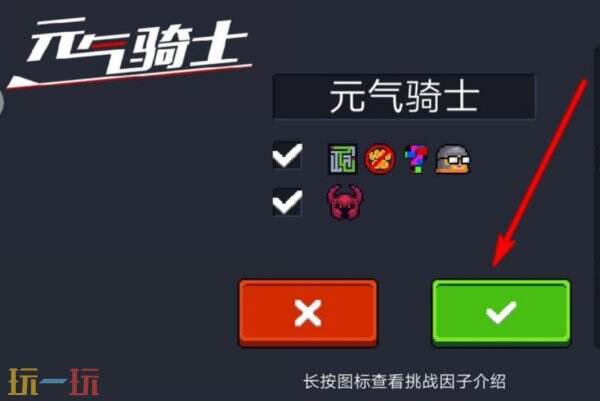 元气骑士怎么联机 元气骑士如何联机
