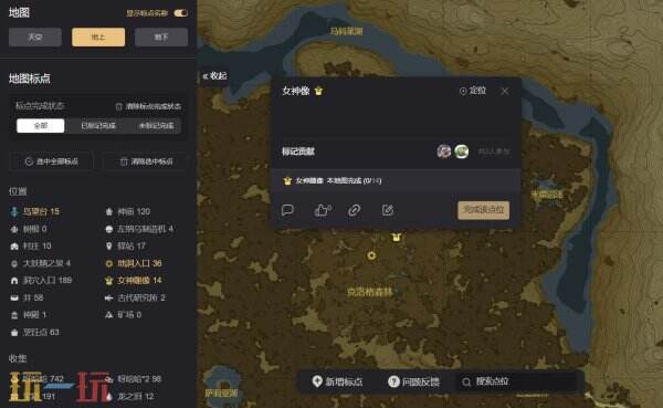 塞尔达传说王国之泪地图工具在线使用 塞尔达传说王国之泪游戏工具网址链接