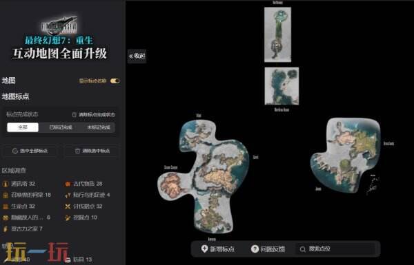 最终幻想7重生互动地图 最终幻想7重生游戏工具网址链接