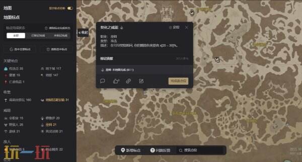 暗黑破坏神4互动地图 暗黑破坏神4地图工具在线使用