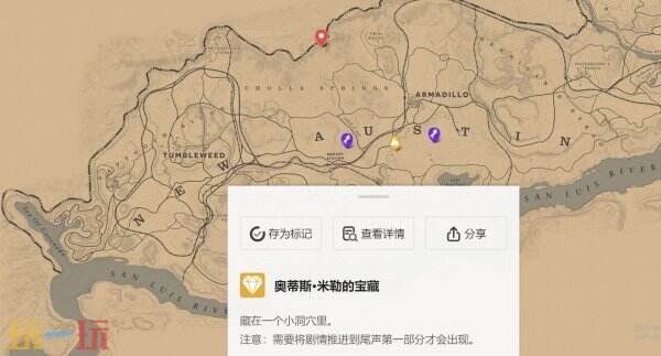 荒野大镖客救赎2地图工具在线使用 荒野大镖客救赎2游戏工具网址链接