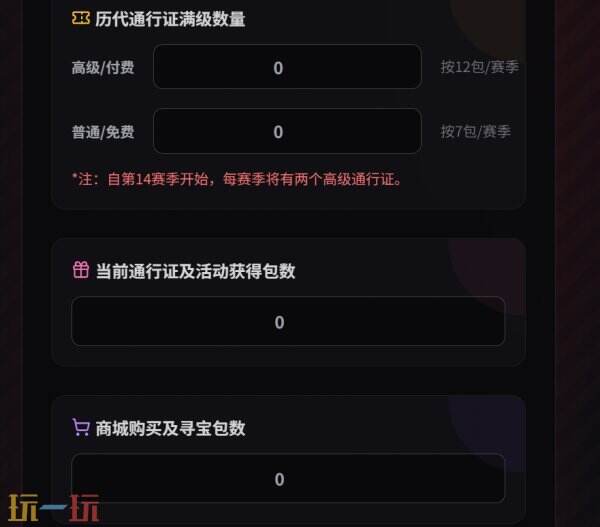 Apex英雄传家宝保底计算器 Apex英雄游戏工具网址链接