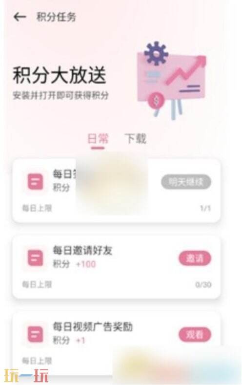 游咔如何获得积分 游咔积分怎么获得
