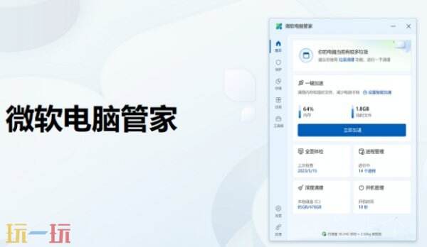 微软电脑管家如何关闭自动更新 微软电脑管家自动更新怎么关闭