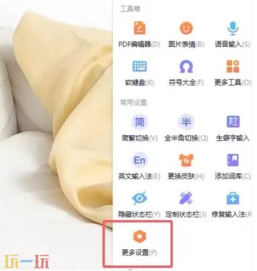 搜狗拼音输入法设置快捷短语的方法 搜狗拼音输入法如何设置快捷短语