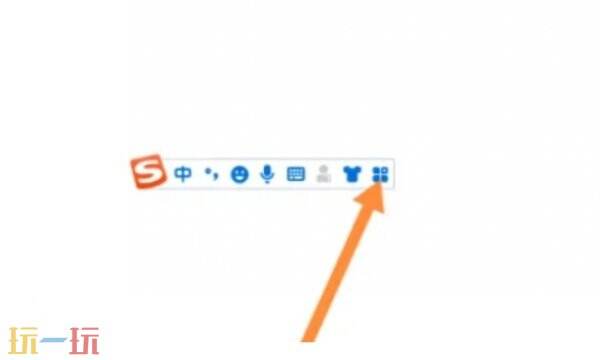 搜狗拼音输入法隐藏工具栏方法教程 搜狗拼音输入法工具栏如何隐藏