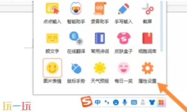 搜狗拼音输入法隐藏工具栏方法教程 搜狗拼音输入法工具栏如何隐藏