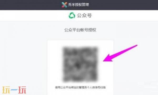 秀米编辑器怎么同步到公众号 秀米编辑器同步到公众号方法