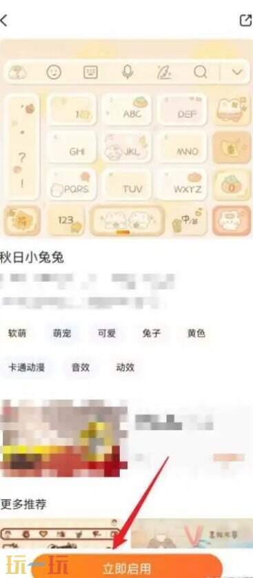 搜狗拼音输入法怎么换皮肤 搜狗拼音输入法的皮肤怎么更换