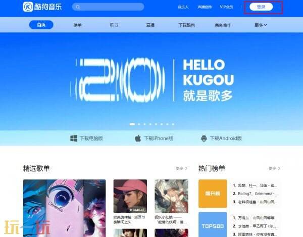 酷狗音乐网页版入口官网 酷狗音乐官方网址