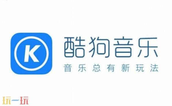 酷狗音乐网页版入口官网 酷狗音乐官方网址