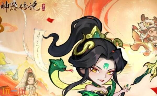 神器传说兑换码最新 神器传说兑换码2026