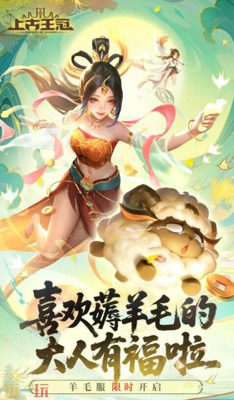 上古王冠兑换码2026 上古王冠兑换码最新