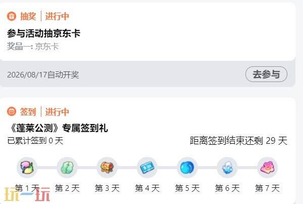 蓬莱兑换码2026 蓬莱兑换码最新
