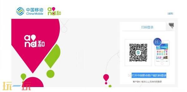 中国移动网上营业厅入口 中国移动网页版地址