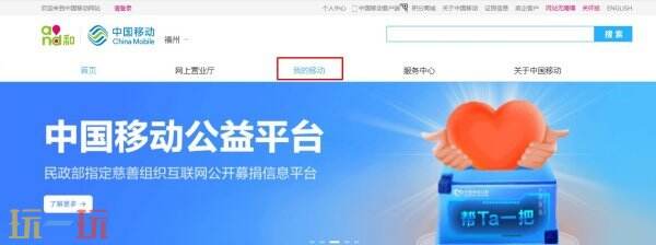 中国移动网上营业厅入口 中国移动网页版地址