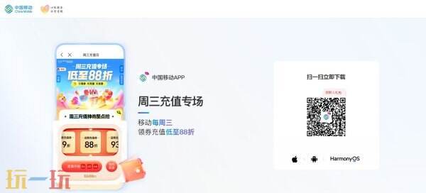 中国移动app免费下载安装 中国移动app下载入口