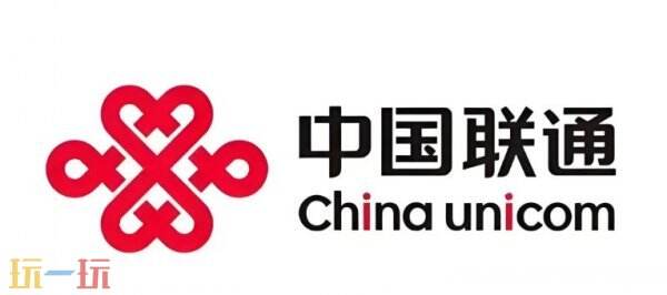 联通查话费打什么号 联通查话费拨打哪个电话