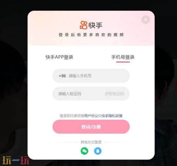 快手官方网页版入口 快手网页入口