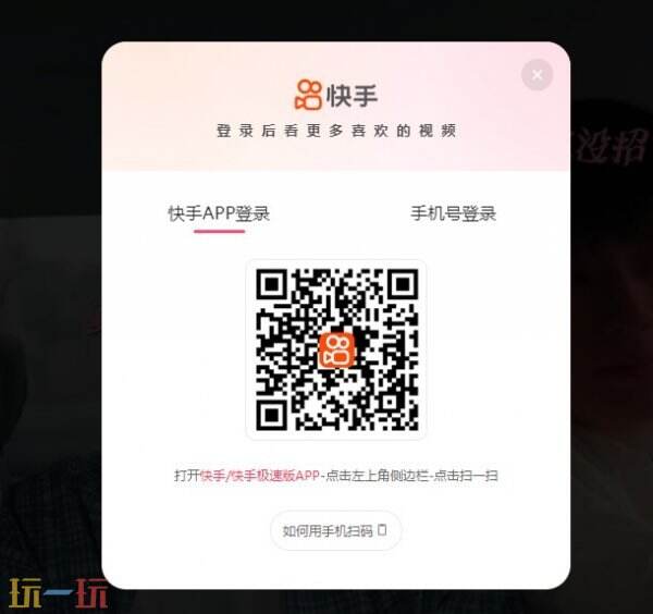 快手官方网页版入口 快手网页入口