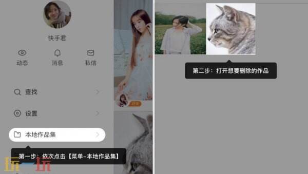 快手怎么删除自己的作品 快手删除作品怎么删除
