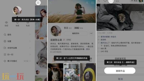 快手怎么删除自己的作品 快手删除作品怎么删除