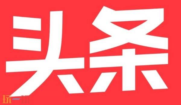 今日头条官网网页版入口 今日头条官网登录入口